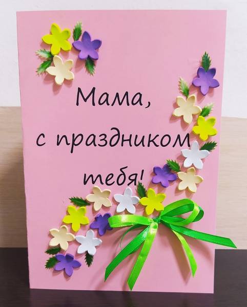 Открытки для мамы купить оптом от производителя LIFE POSTER