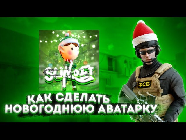 Аватарки Для Standoff 2 Монстры 