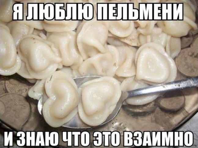 Психанул при лепке пельменей