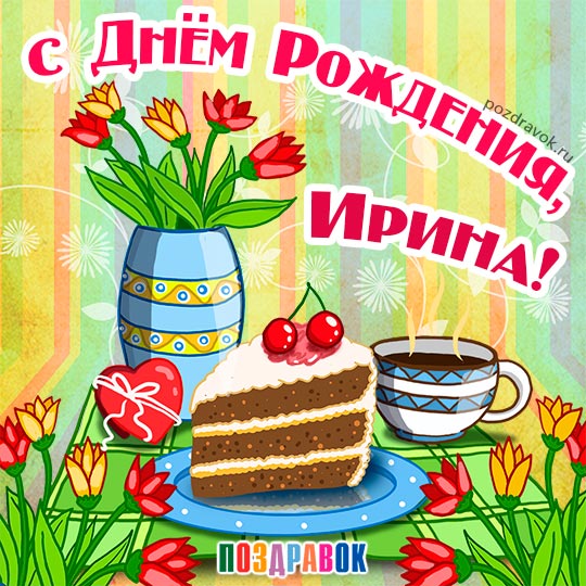 Открытки 