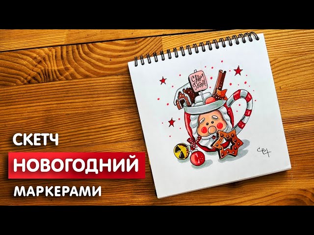 Набор бумаги для скетч-маркеров SKETCH 