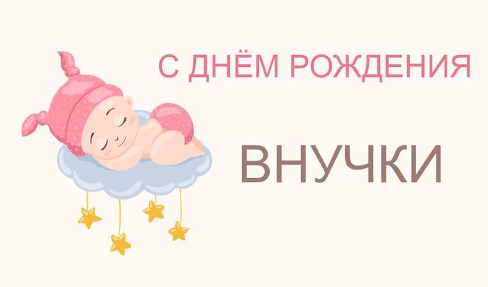 Шикарная открытка на День Рождения 