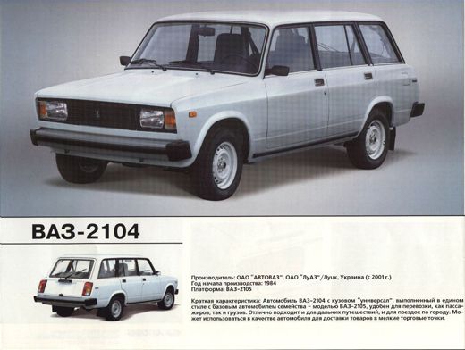 VAZ-2101 / ВАЗ-2101 Жигули Lada 1200 