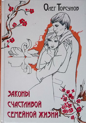 Конверт для денег Счастливой семейной жизни Cards For You 