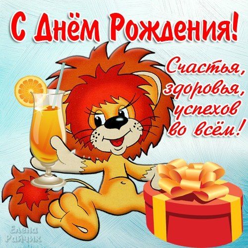 Открытка С Днем рождения! Котик с пончиком 12,1*18,3см Арт 