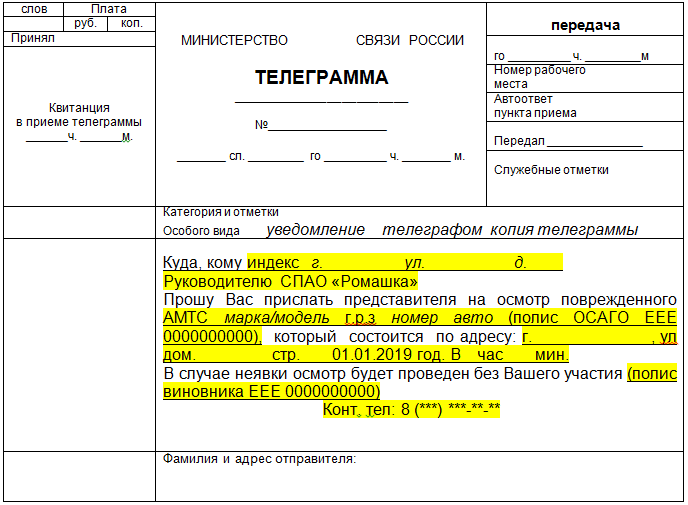 телеграмма Стоковых иллюстраций и клипартов – 4,071 Стоковых 