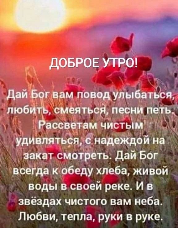 🌞КРАСИВАЯ ОТКРЫТКА С ДОБРЫМ УТРОМ В 