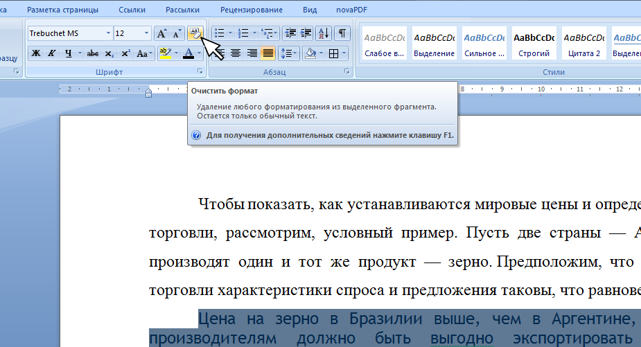 Шаблон Microsoft Word для текста ВКР — Институт физики