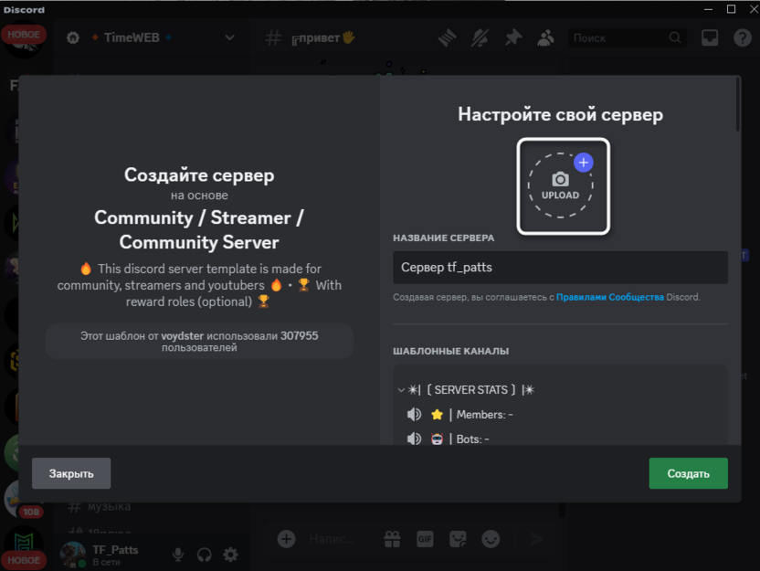 8 серверов Discord для общения, развлечений и обучения 