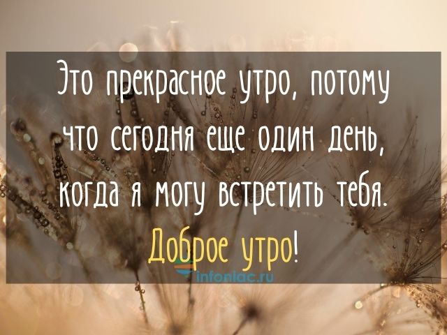 Картинка мотивирующее утро 