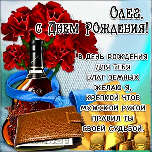 С Днём рождения,Ольга