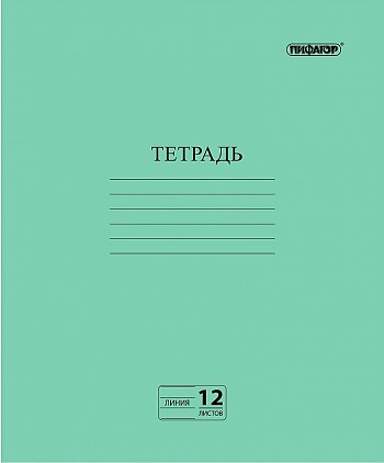 Тетрадь 