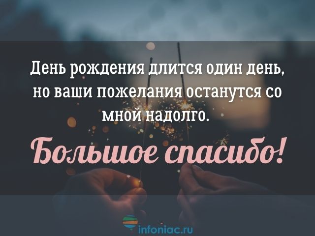 Открытка Спасибо всем большое-пребольшое