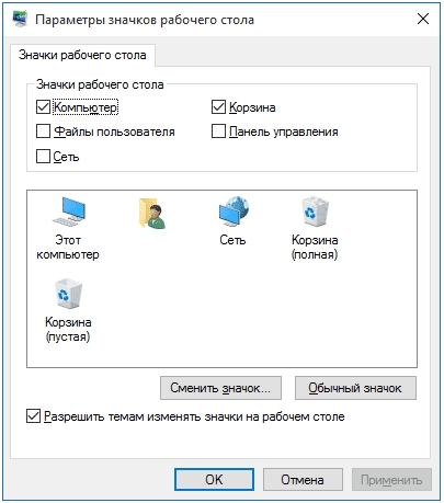 Как поменять обои рабочего стола на Windows 7 Starter 