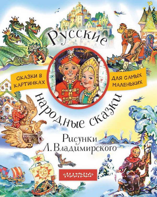 Книга Сказки Пушкина