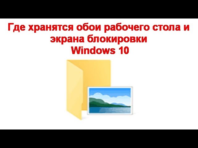 Как отключить новости на экране 