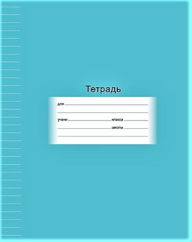 Тетрадь А5 24л кл