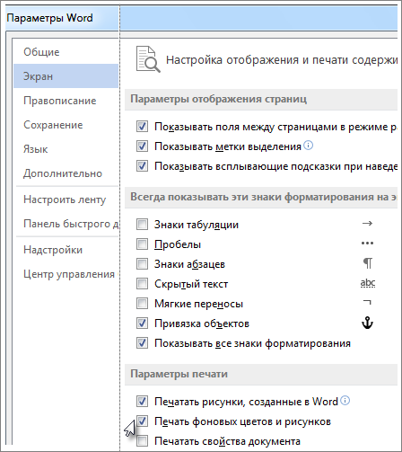 Как сменить фон документа Word 2007 