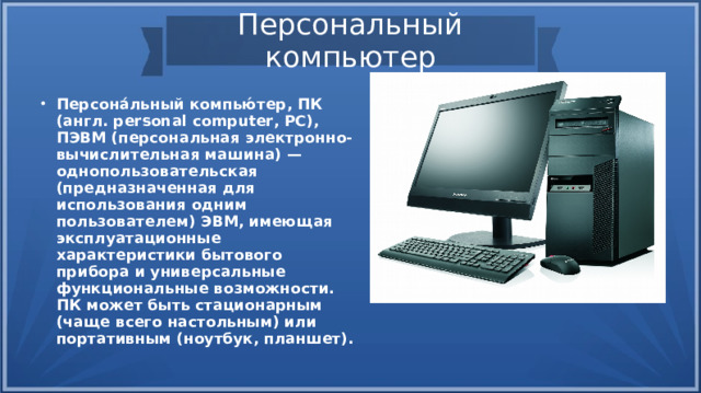 ПРЕЗЕНТАЦИИ / САЙТ ТРАШКОВА О