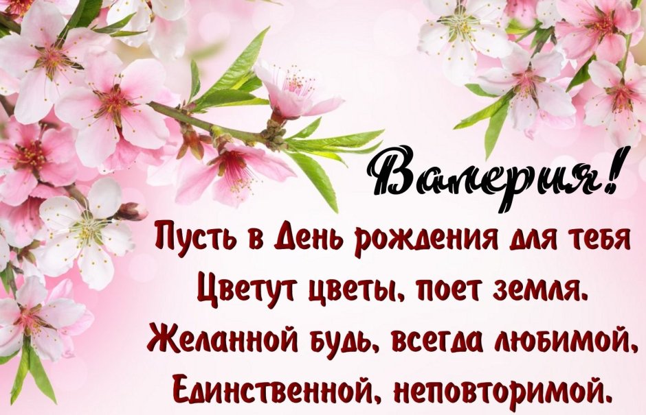 Поздравления с днем рождения Сабине своими словами