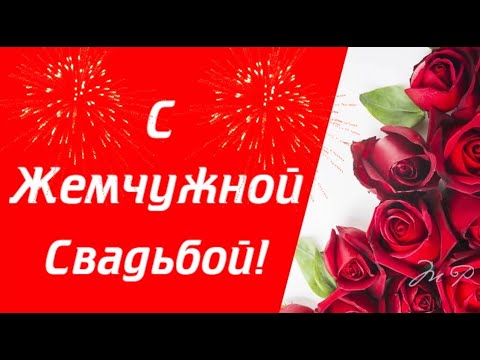 Коралловая свадьба