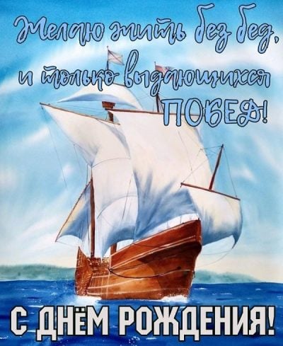 Гифка с днем рождения для мужчины!