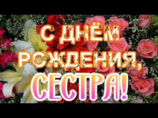 Открытки и картинки с Днём рождения 