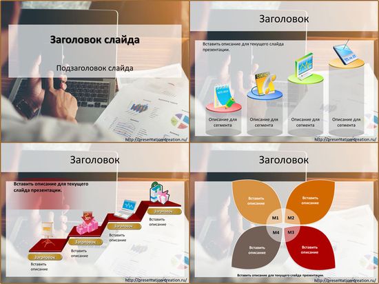 Творческая атмосфера шаблоны для презентаций Powerpoint 