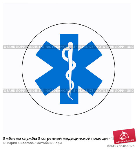 Эмблема службы Экстренной медицинской помощи