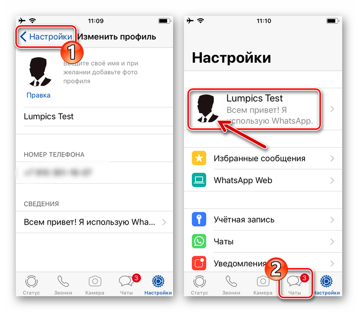 Привет , я использую WhatsApp