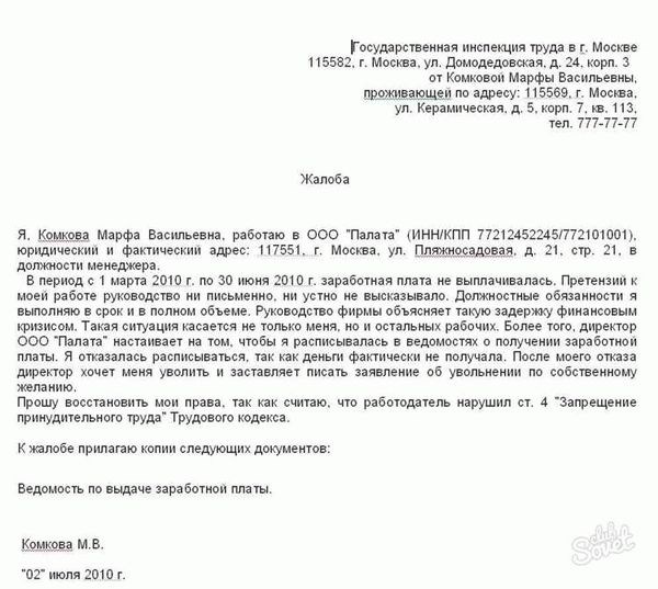 Образец информационного письма о смене 