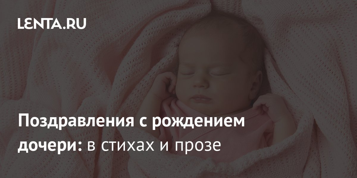 Поздравление маме с днем рождения 