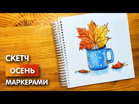 Идеи лёгких рисунков маркерами для начинающих 