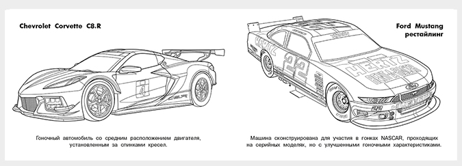 Лучшие гоночные автомобили 