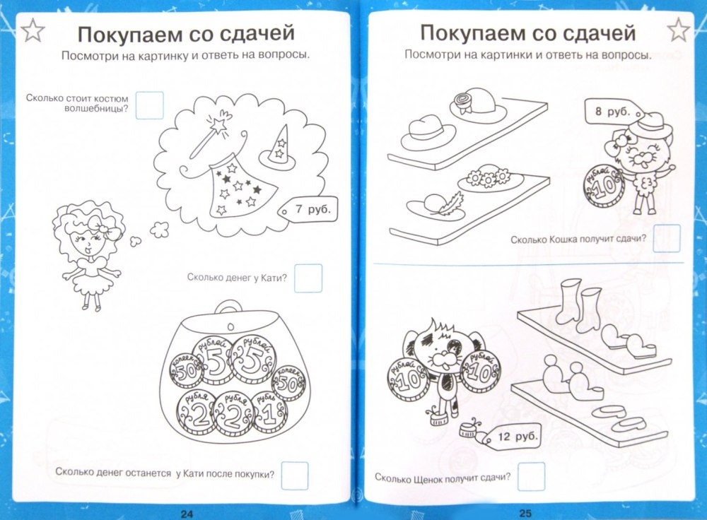 Рисунок на тему финансовая грамотность 