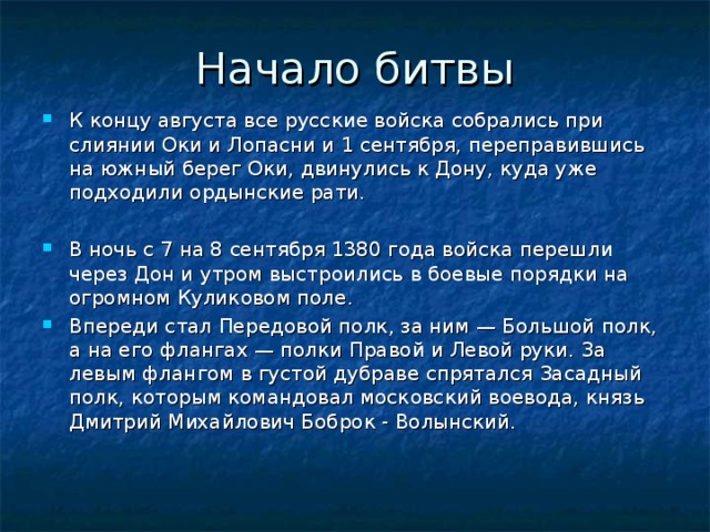 Куликовская битва