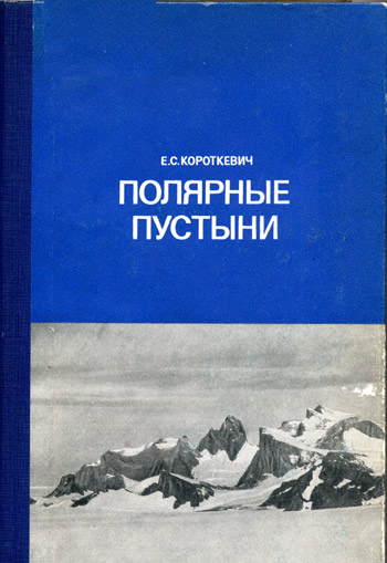 Характеристика природных зон мира