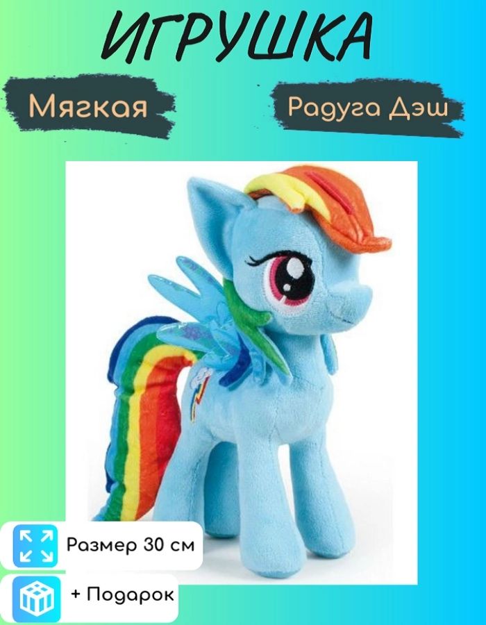 little pony 