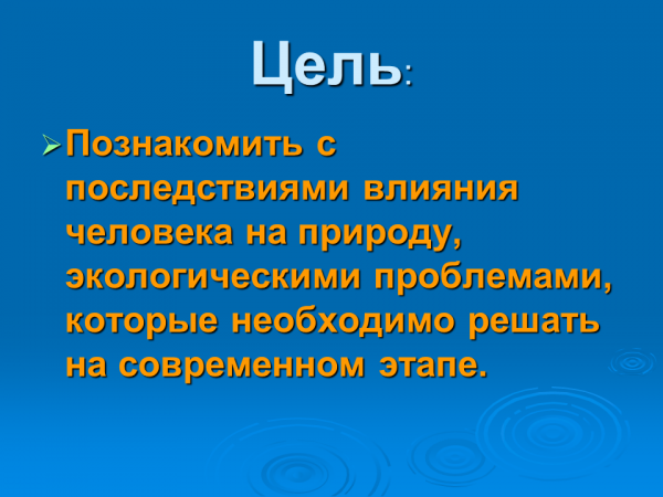 Презентация по биологии по теме 