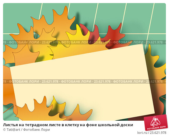 Лист Клетка Пнг Изображения – скачать бесплатно на Freepik