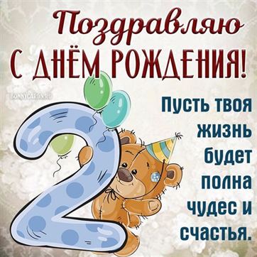 Открытка С Днем Рождения! 9 лет мальчик 