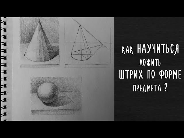 Рисуем розу простым карандашом — Уроки 