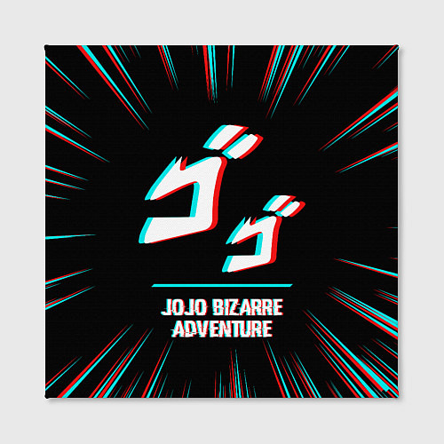 JoJo's Bizarre Adventure