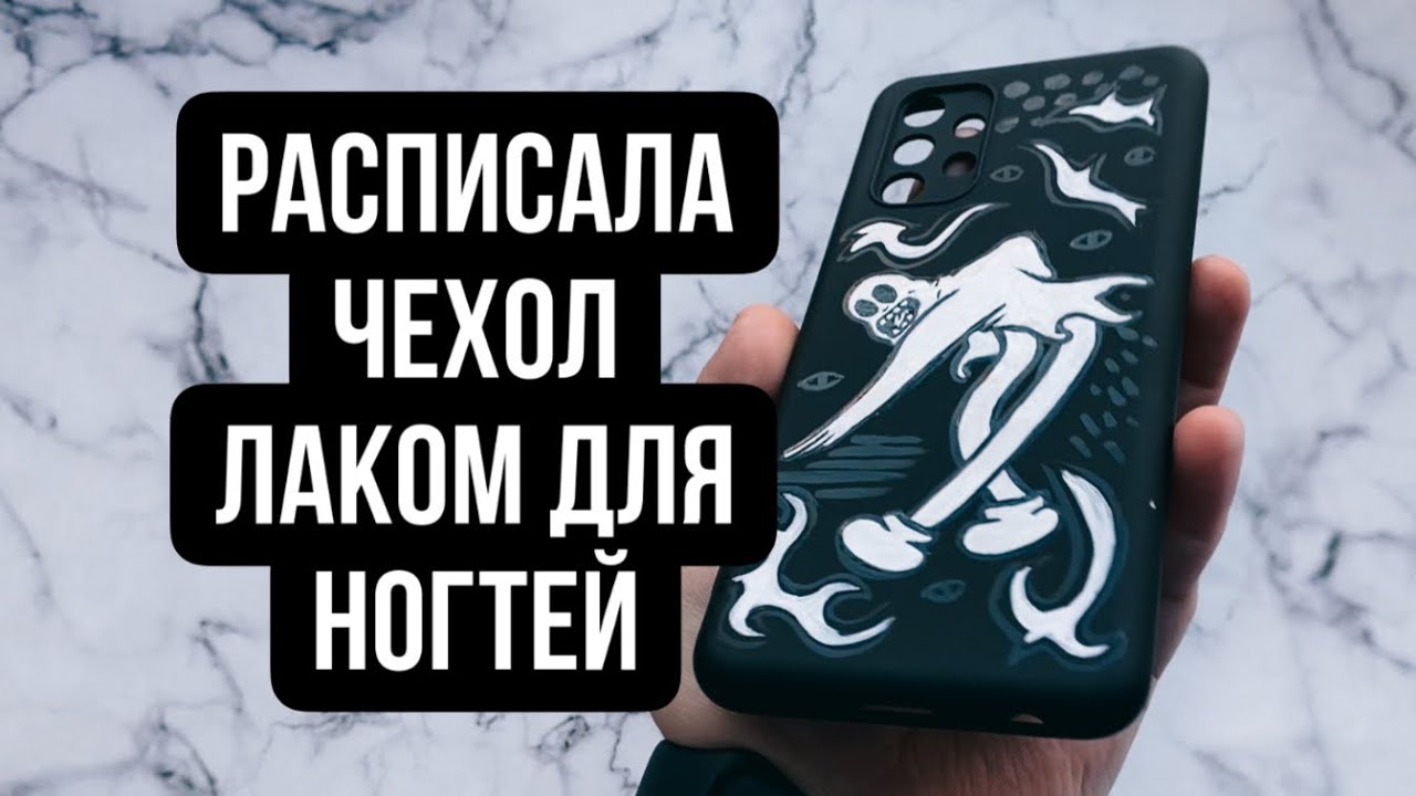 Чехол для смартфона под заливку эпоксидной смолой купить в 