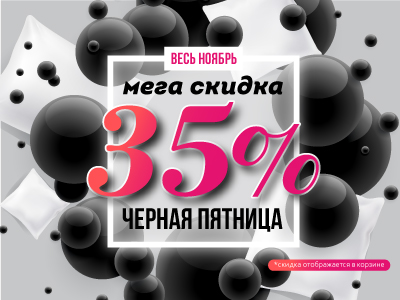 Акция!!! Скидка 30%!!!