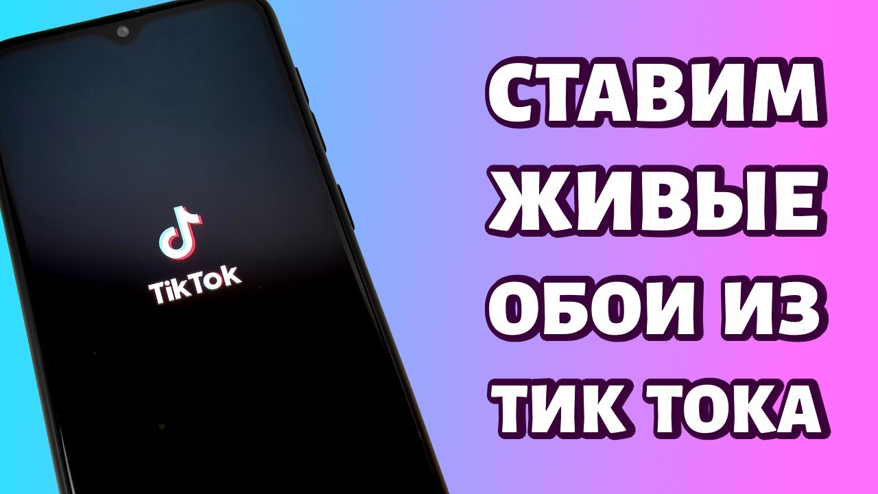 Tik-Tok Theme, music, quotes, song, HD 