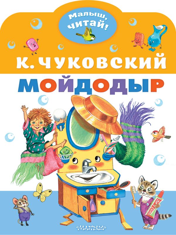 Детская книга Улюблена класика