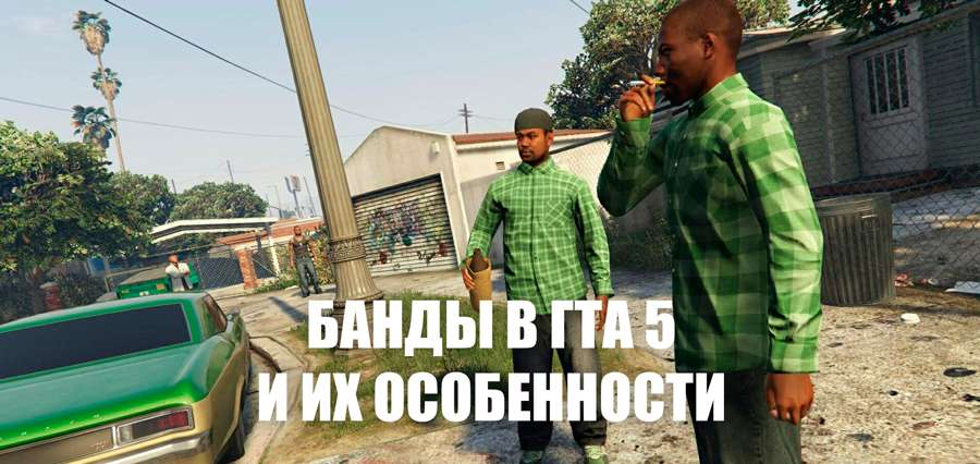 Уличные гонки в GTA V 