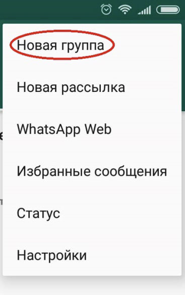 Сообщества WhatsApp