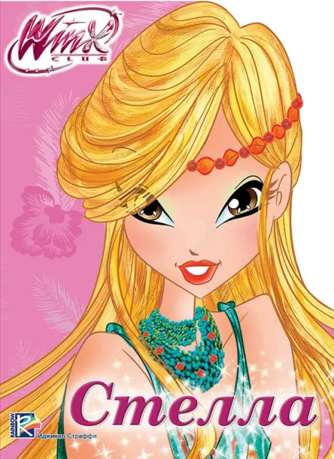 Winx Club Mattel Season 1 Stella